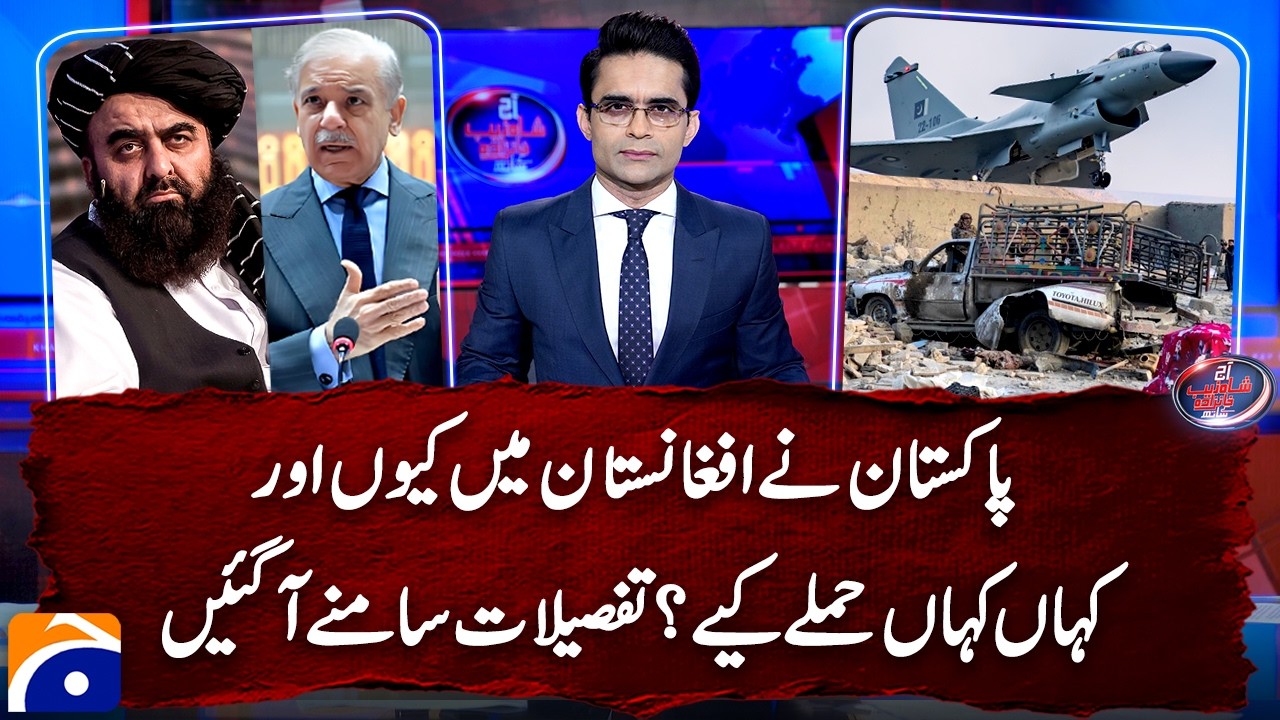 Watch: Why and where Pakistan attacked terrorists in Afghanistan | Shahzeb Khanzada