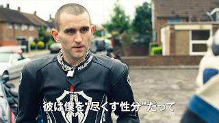 『ハリポタ』ダドリー役：ハリー・メリング主演、新時代のラブストーリー　映画『ピリオン』予告編
