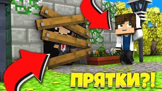 ПРЯТКИ В КОМНАТЕ! НУБ И ПРО ИГРАЮТ В ПРЯТКИ В МАЙНКРАФТЕ! ТРОЛЛИНГ