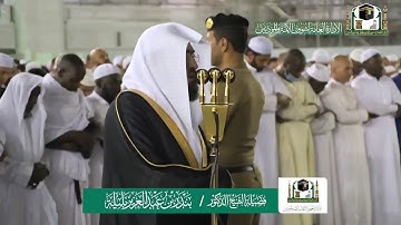 تلاوة فضيلة الشيخ بندر بليلة من صلاة العشاء ٢٥ ربيع الاول ١٤٤١ هـ