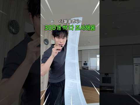 7월 레올영픽 모음zip💚 I 레올영픽 ep.<strong>03</strong>