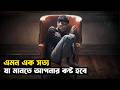 Forgotten Korean Movie Explained In Bangla Crime Thriller StoryBuzz 
