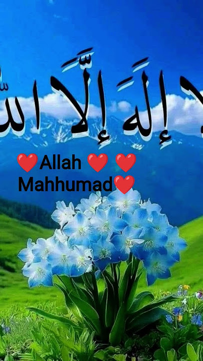 beautiful name Allah mahhumad salalue aylue woh salam❤️❤️💝