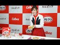 福原遥、「フルグラ」で可愛すぎるクッキング!
