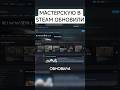 Valve обновила мастерскую в Steam #моды #мастерская #игры #steam #новости