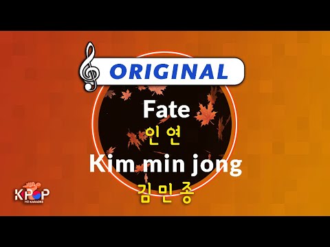 MR노래방] 인연 - 김민종 ㆍFate  - Kim min jong ㆍMR Karaoke