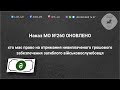 Order Of The Ministry Of Defense No 260 UPDATED Who Is Entitled To Receive Unpaid Cash Benefits 