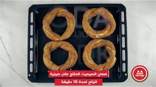 Frozen Simit