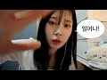 🚨 출근 10분 전, 친구 메이크업! ASMR | 10 Minutes Before Work, Friend Makeup ASMR