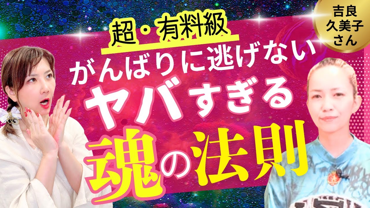 実は全てが逆だった！人生が大好転するこの世の仕組み@kirakumi 