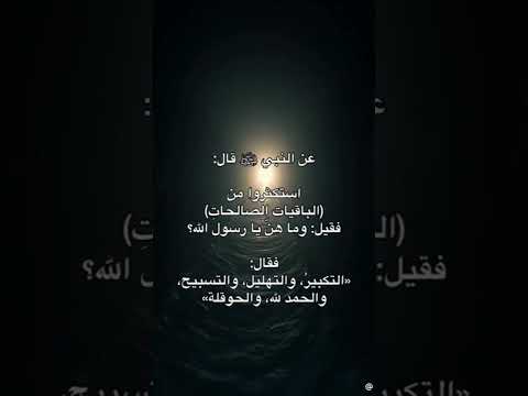 كثروا من الدعاء وذكر الله ‼️🤌🏻🥹