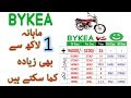 Earn More Than 1 Lac Monthly From BYKEA  Bike Service in Pakistan