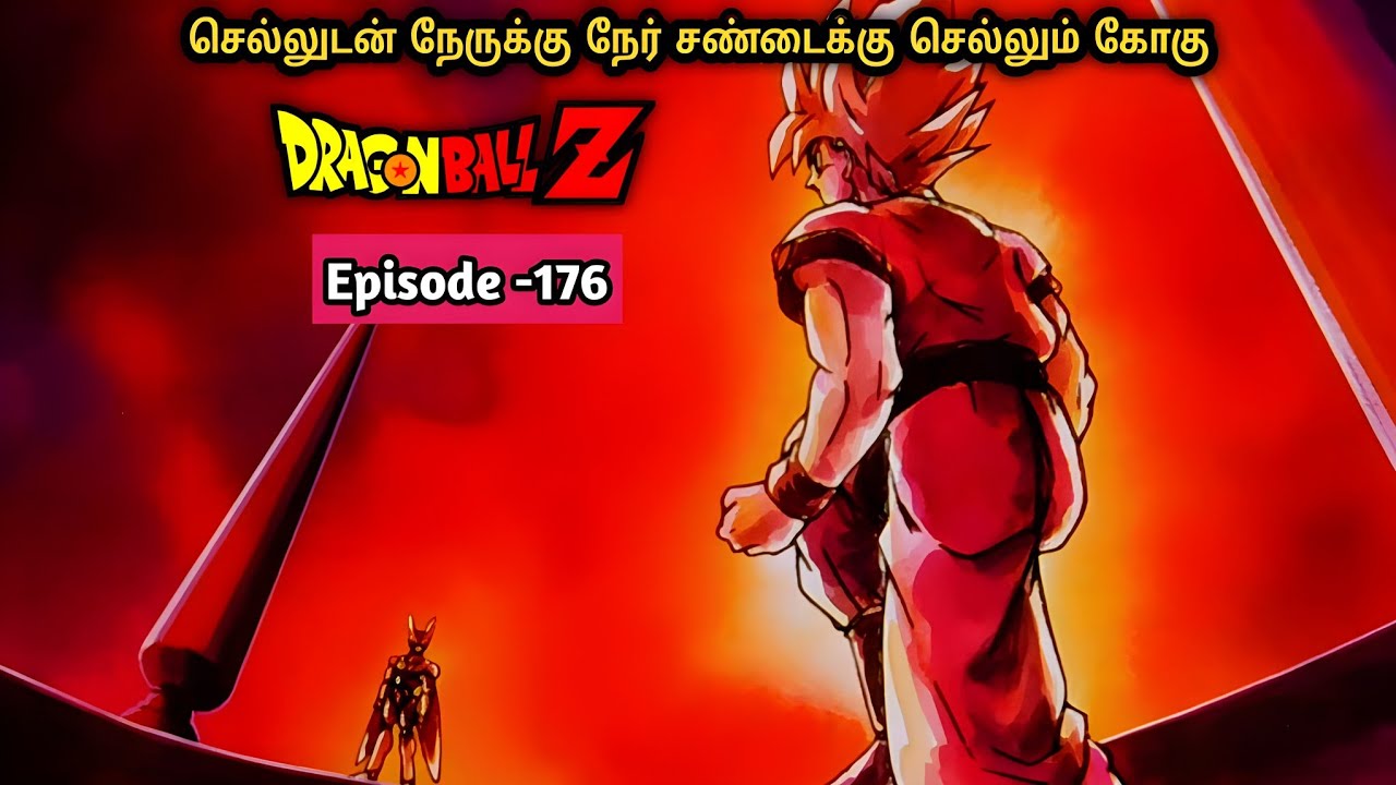 Dragon Ball z Episode -176 | tamil | Vicky cine universe அனிமி சீரிஸ் தமிழ் கதை விளக்கம் #tamilvoice