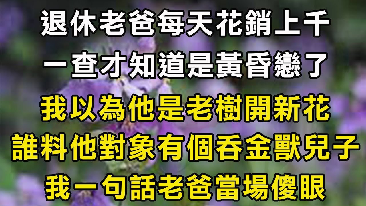 96岁老中医头发乌黑，皮肤光滑，一周一次养心汤，血管栓塞消失了！【健康大诊室】