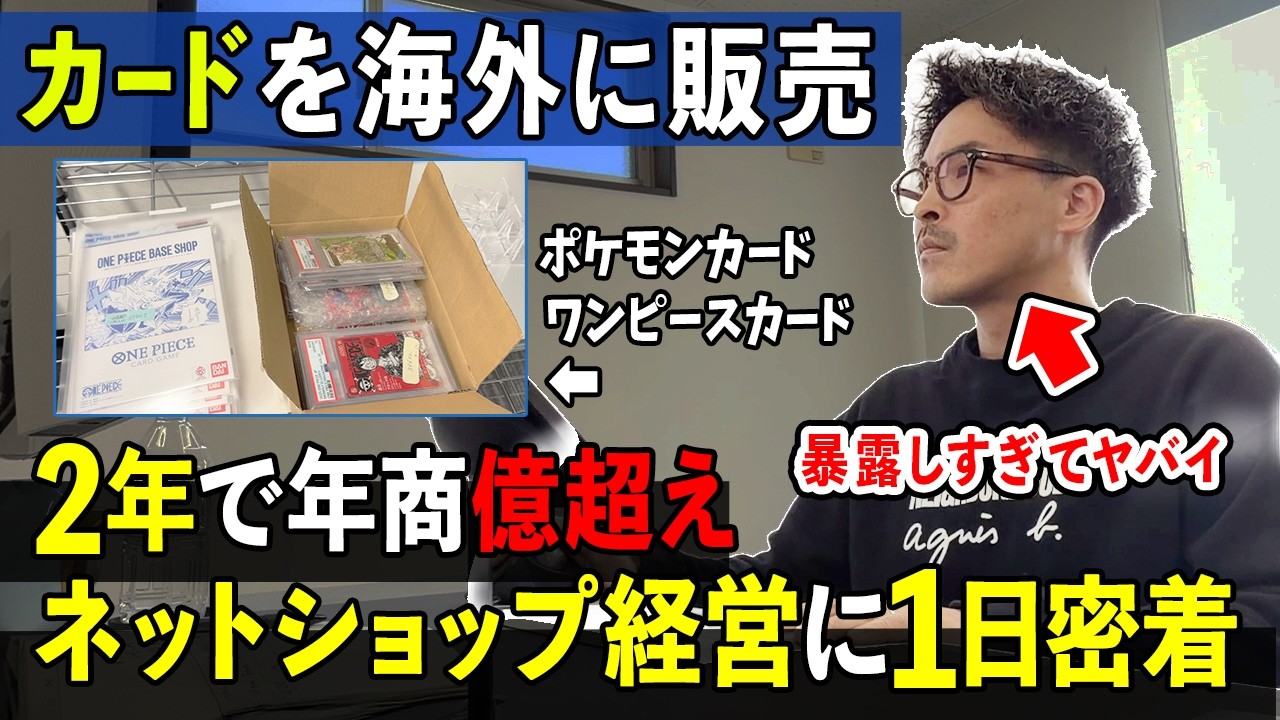 Even with virtually no inventory, they're selling cards overseas