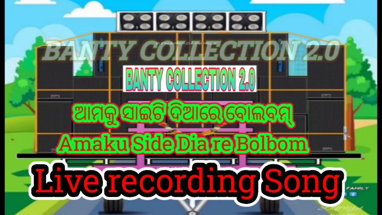 Amaku Side dia re Ameta Sapanpur toka || Hd clarity Live recording song ||