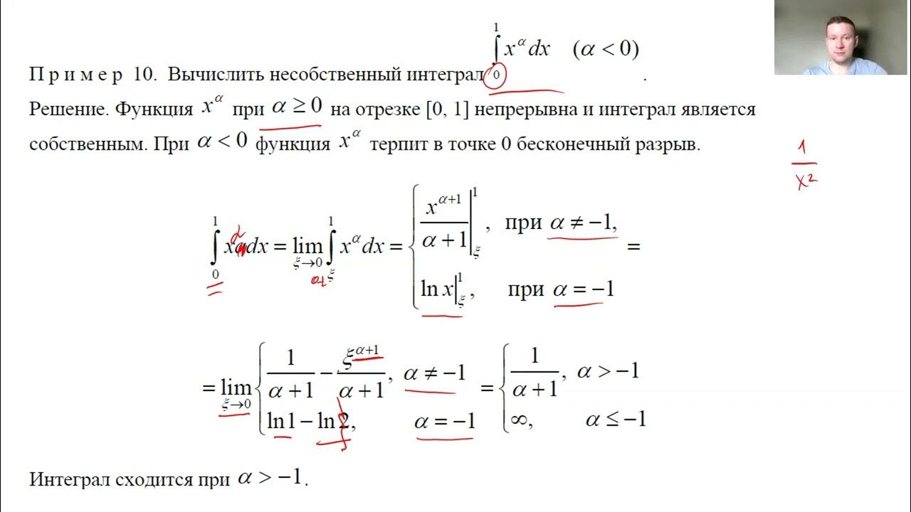 Несобственные интегралы примеры. Таблица несобственных интегралов. Вычисление несобственных интегралов. Несобственный интеграл примеры. Типы несобственных интегралов.