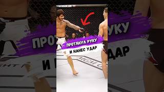 Протянул РУКУ СОПЕРНИКУ И НАНЁС ПОДЛЫЙ УДАР #мма