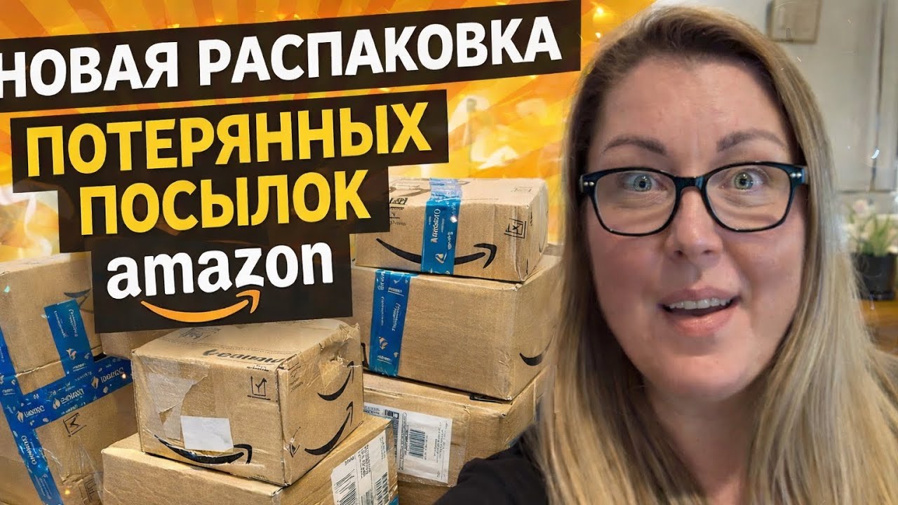 И снова рискнула и заказала!Что же меня ждет?😉