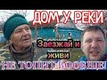 ПРОДАЁТСЯ ШИКАРНЫЙ ДОМ НА ЮГЕ 34М2 С УЧАСТКОМ К РЕКЕ В 27 СОТОК. 950 000 р.