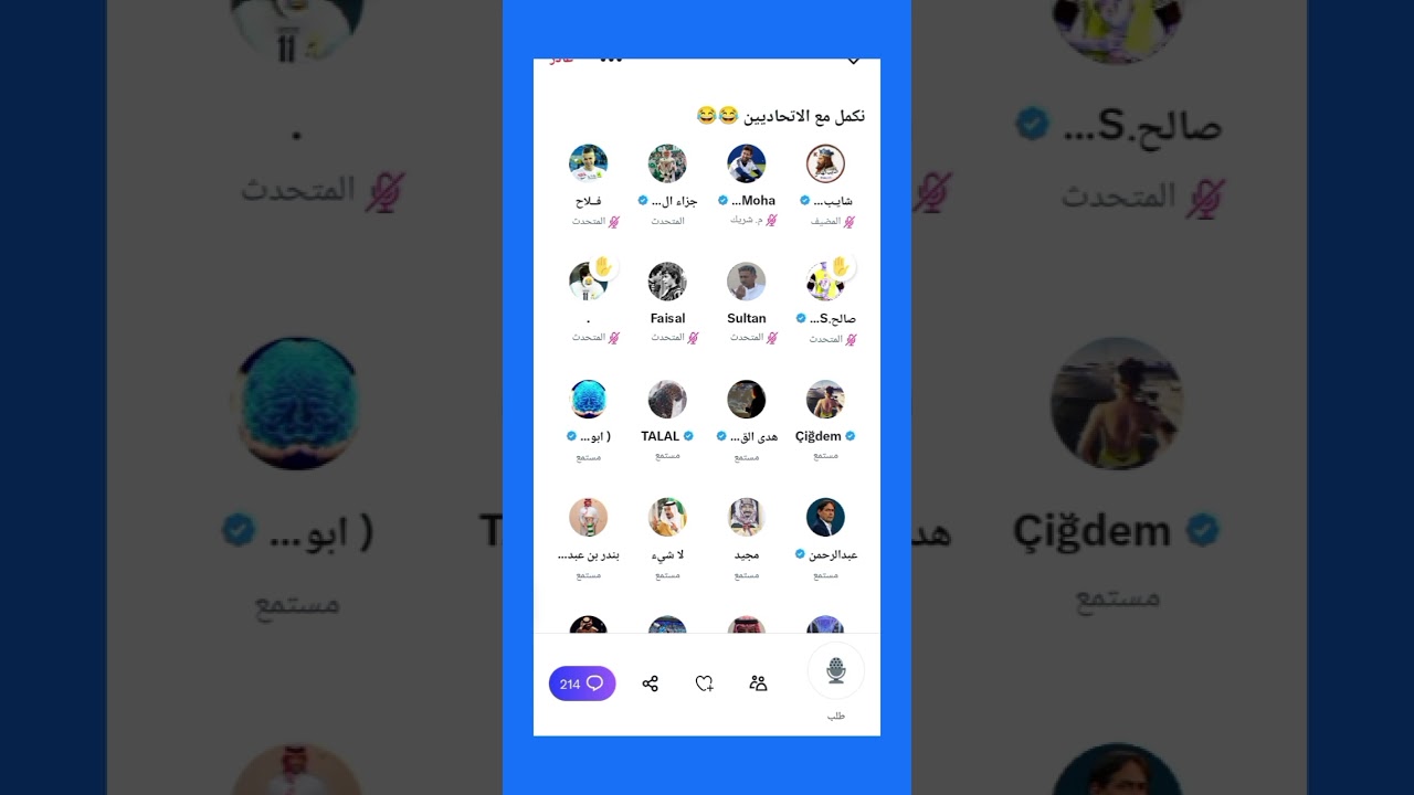 مساحة (شايب الهاص) 💥شدت بين جزاء الشريف وأبو خالد الاتحادي .ياسلتوح 😱🔥🔥 إنت عنصري 🔥🔥😱💥