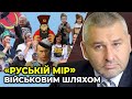 ФЕЙГІН: Москва МАРИТЬ відновленням кордонів 1917-го року, і цю ідею ПРОСТО ТАК НЕ ЗАЛИШИТЬ