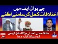 Hafiz Hussain Ahmed declared Maulana Fazlur Rehman selected | National Debate