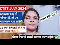 CTET Answer key से परेशान जरूर देखे ✅/2 ,3 नम्बर से फेल एक बार देख लो/नम्बर बढ़ेंगे 💯 किस paper में