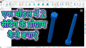 AUTODESK POWERMILL  Workplan Setting |Editer | Make 2 Workplan  | How to create two or more workplan