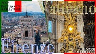 Vlog-032】仕事で30回以上渡航しているイタリアで本気観光 #バチカン市