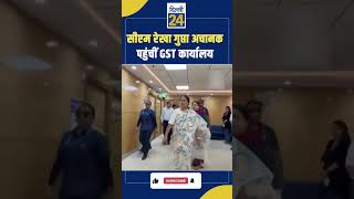 Delhi News:CM Rekha Gupta अचानक पहुंचीं GST कार्यालय |Delhi News|dilli24|