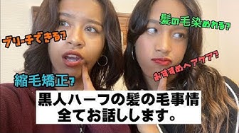 黒人ハーフ Youtube