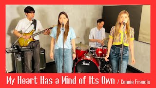 【60’s】[歌詞付] 私の心【Cover】My Heart Has a Mind of Its Own - Connie Francis