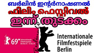 Berlin International Film Festival (Feb 07-17, 2019)