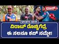 RCB ಫ್ಯಾನ್ಸ್ ಗತ್ತು, ಇಡೀ ಇಂಡಿಯಾಗೆ ಗೊತ್ತು! | RCB vs GT | RCB Fans Reactions | Virat Kohli | Boss Tv