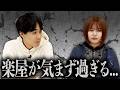 西野とよしおかが気まずかった瞬間ランキング。【これはシンクロニシティのチャンネルです】