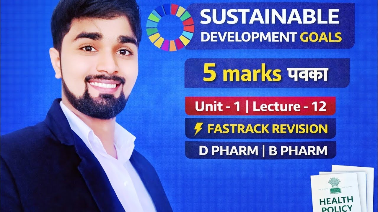 Sustainable development goals || ** 5 marks पक्के || 17 goals of sustainable development goals