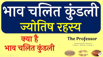 भाव चलित की सम्पूर्ण व्याख्या | एक अलग नजरिया | सीखिए सम्पूर्ण पराशरी ज्योतिष।