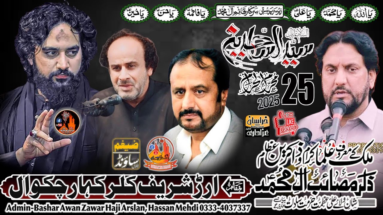 #live #majlis | 25Muharramulharam 2025 | Arar Sharf  Kallar Kahar Chakwal@KhurasanAzadariOfficial