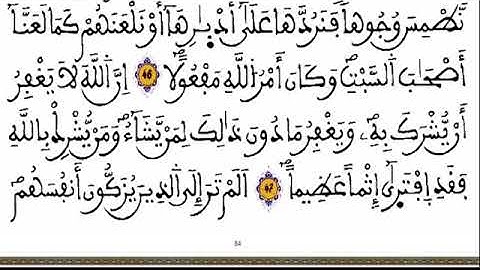 الحزب 09 والمحصنات  سورة النساء  قراءة سريعة للمراجعة والتكرار والحفظ برواية ورش  ووقف الهبطي