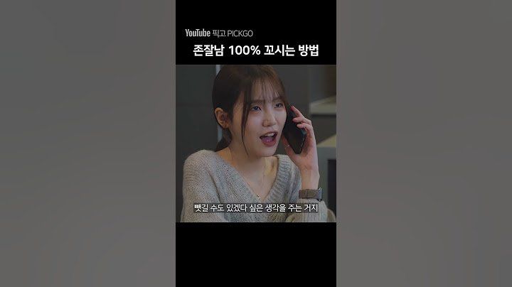 남자는 모르는 여자들의 플러팅