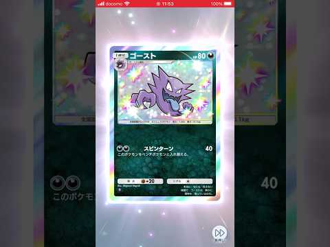 ボクレーチャンス！ #ポケモン #ポケモンカード #ポケカ #ポケポケ #ガチャ神引き #ポケポケパック開封チャレンジ #pokemon