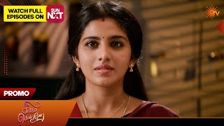 Singappenne - Promo | 27 May 2026 | Tamil Serial | Sun TV