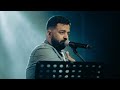 عمرو حسن القصيدة النادرة باندا حفل الساقيه ابريل ٢٠٢٦