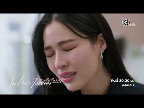 วาดฝันวันวิวาห์ | EP12 คืนนี้ ตอนจบ 20:30 น. ทางช่อง 3 HD | @Ch3Thailand @CH3Plus @Ch3ThailandMusic