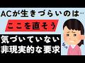 アダルトチルドレンが陥る危険な完璧主義