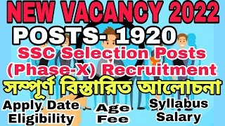 New Government Job vacancy 2022# SSC Selection Posts Phase 10 Recruitment# Syllabus &  Notification