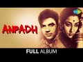 Anpadh | Full Album Jukebox |  Mala Sinha | Dharmendra