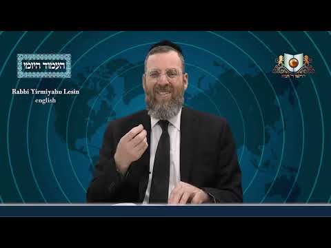 Amud Yomi Masechet Eruvin Daf 90A