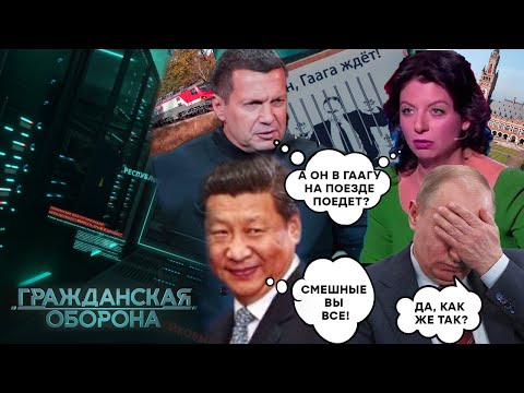 НАЧАЛОСЬ! Мечты Путина НАКРЫЛИСЬ МЕДНЫМ ТАЗОМ! Билет в ГААГУ уже куплен - Гражданская оборона